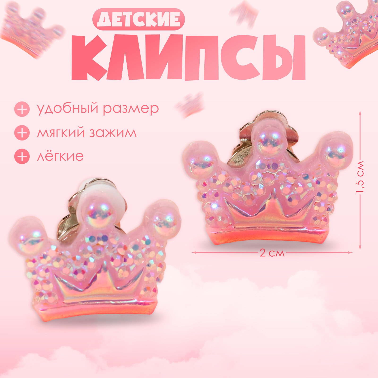 Серьги клипсы Выбражулька, розовый