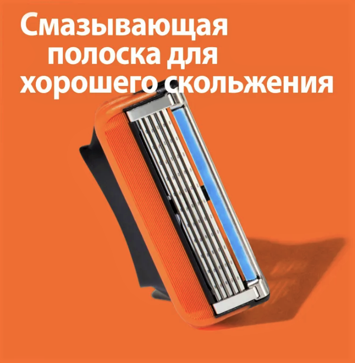 Сменные кассеты лезвия для бритья совместимые с Fusion5 (оранжевые),4 шт. (читайте описание) — фото 1