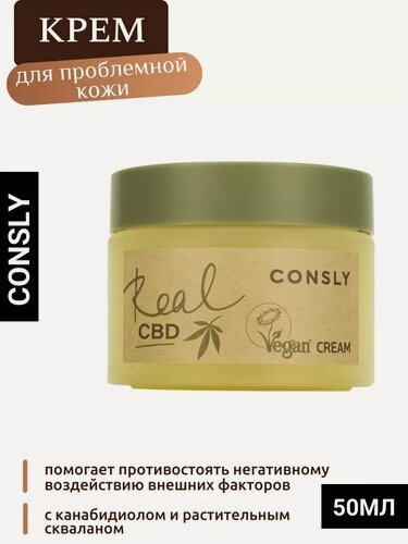 Изображение товара Корейский крем для лица для проблемной кожи консли 50мл