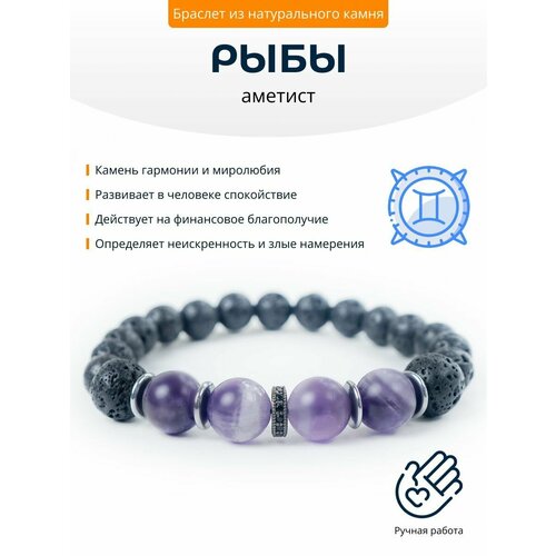 фото Браслет, 1 шт., размер 17 см, диаметр 6 см, аметист нет бренда