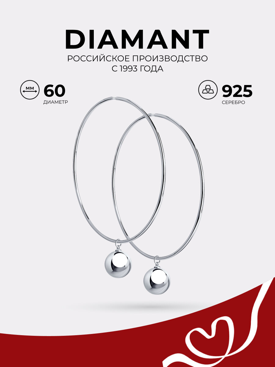 Серьги конго Diamant, серебро, 925 проба, родирование, размер 77 мм