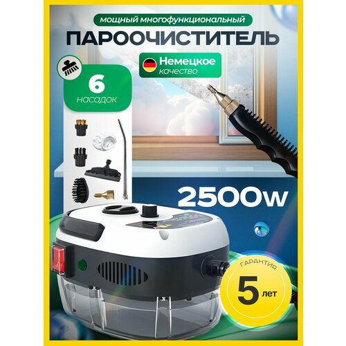 Пароочиститель SoHo 6 насадок 3 бар 2500Вт 10 л белый ручной 5300₽
