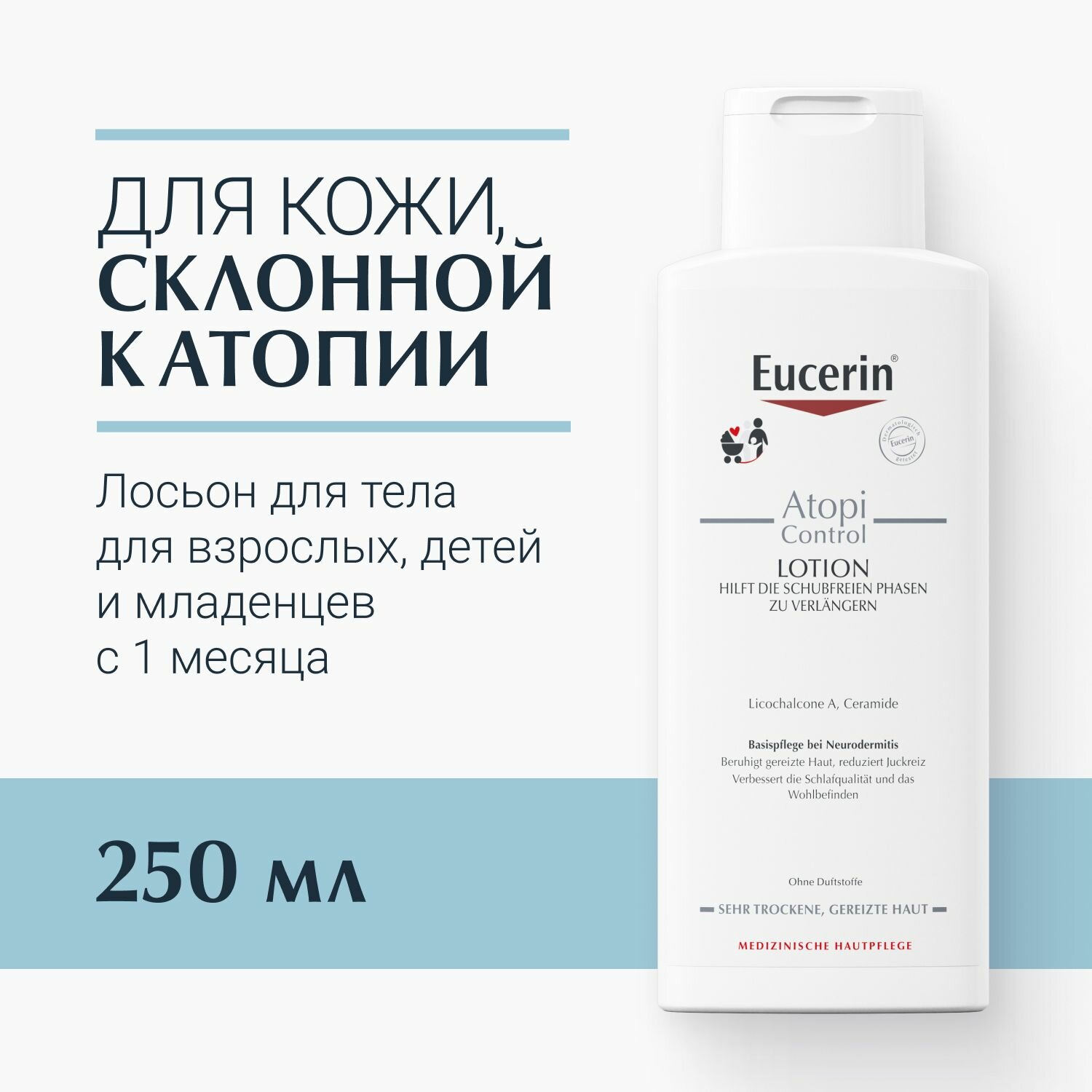 Лосьон для тела для взрослых детей и младенцев 250 мл Atopi Control Eucerin