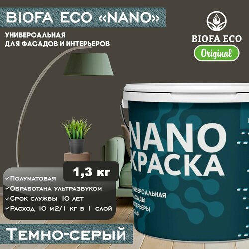 Краска BIOFA ECO NANO универсальная для фасадов и интерьеров, адгезионная, полуматовая, цвет темно-серый, 1,3 кг