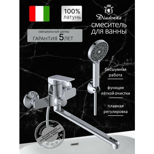 Смеситель для ванны с длинным изливом