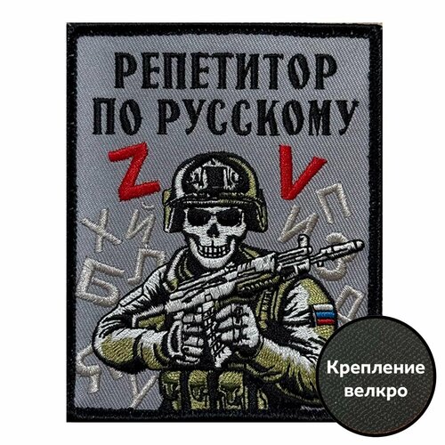 Шеврон Военпро 