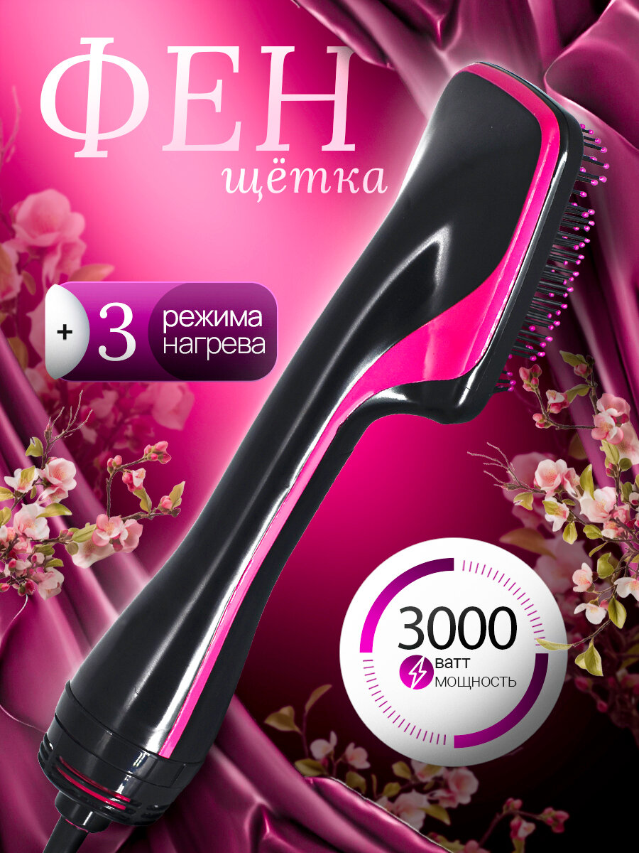 Профессиональный фен расческа для волос , Термощетка для сушки и укладки волос, Стайлер, Фен расческа