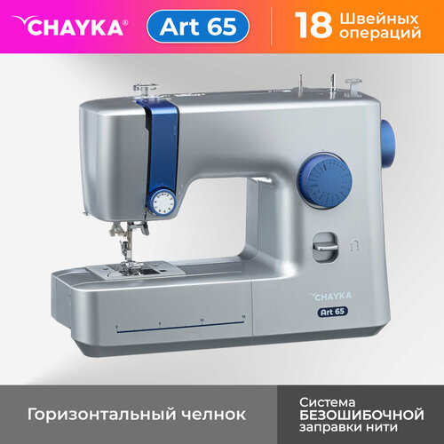 Швейная машина Chayka Art 65