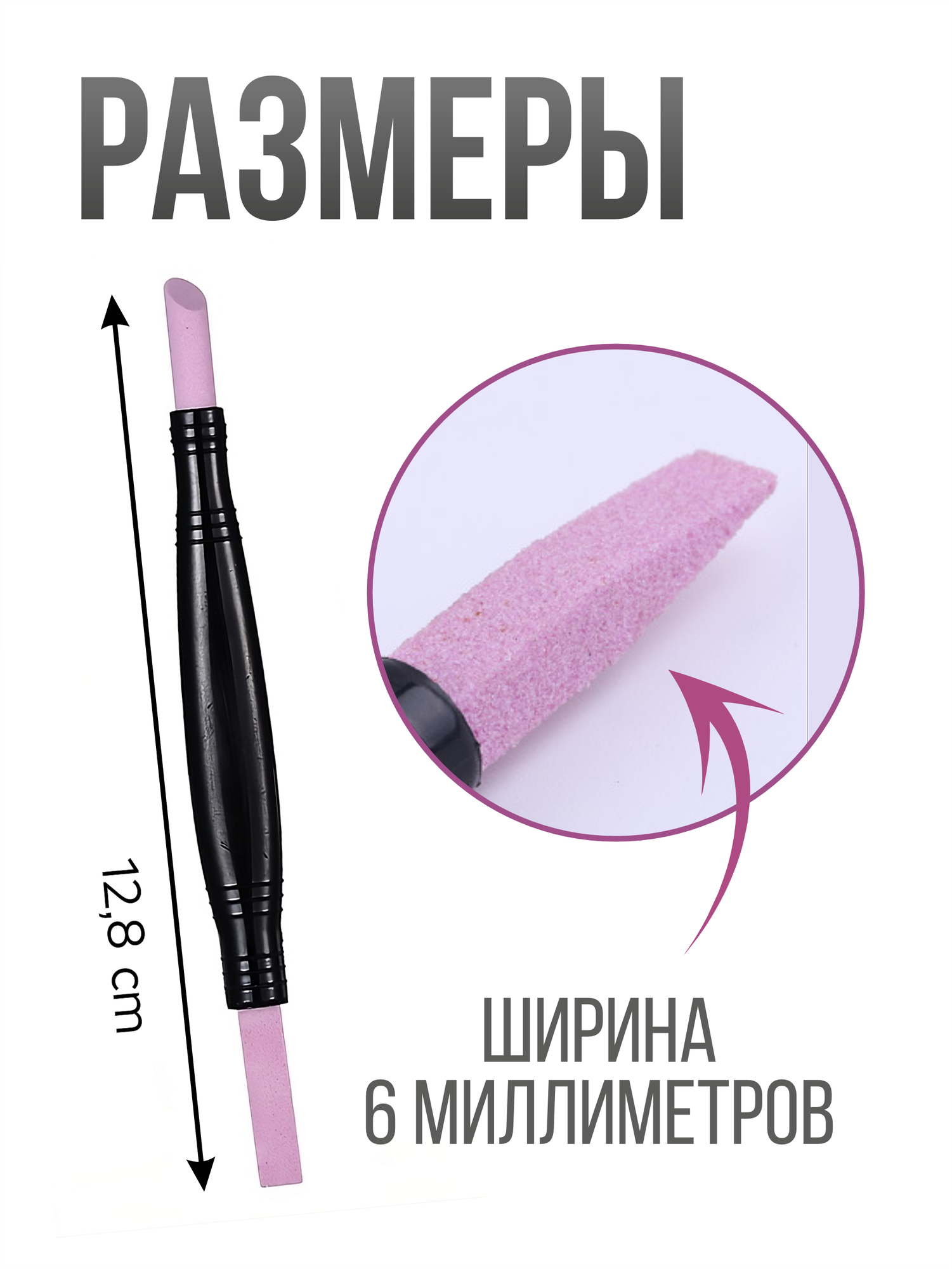 Изображение Пилка для кутикулы и ногтей керамическая для маникюра и педикюра профессиональная, карандаш для кутикулы