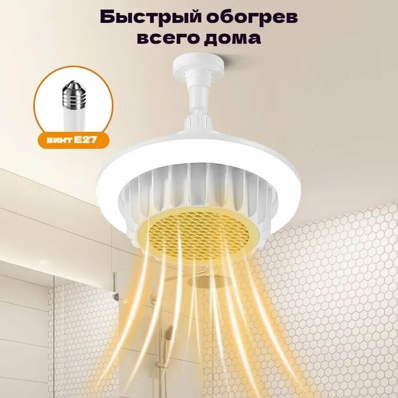 Изображение Тепловентилятор PTC 600 Вт,3 режима освещения,2 в 1, для ванной, спальни, гостиной