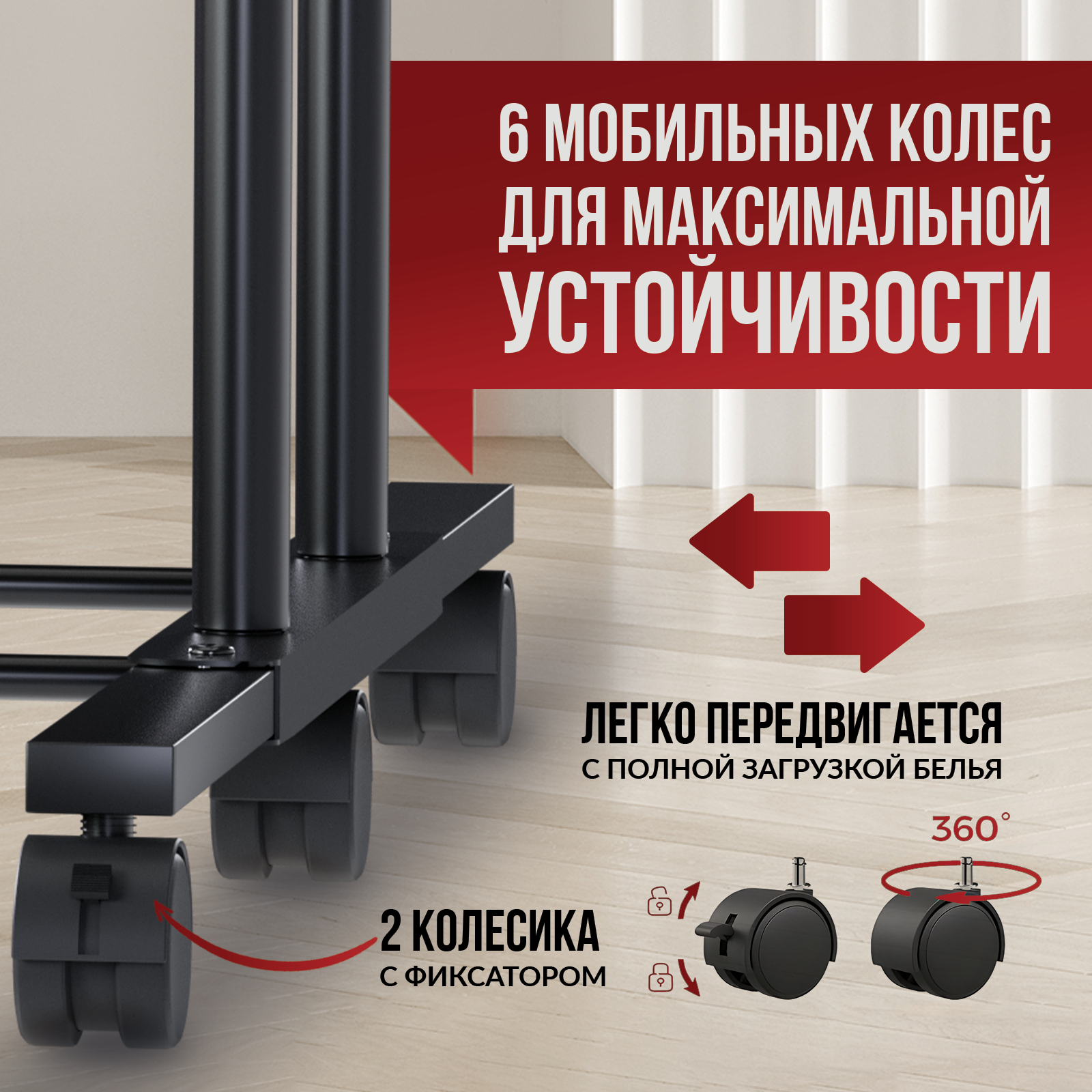 Напольная сушилка iSottcom, вертикальная, на колесах, для деликатных вещей — фото 1
