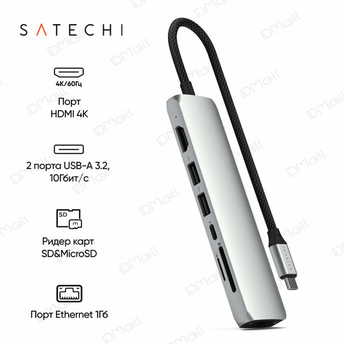 Адаптер Satechi 7-in-1 1хUSB-C&2xUSB-A3.2 Gen2&HDMI 4K@60Hz&Ethernet 1 Gigabitµ/SD Card Reader Slim Multiport Adapter with Ethernet. Цвет: серебристый