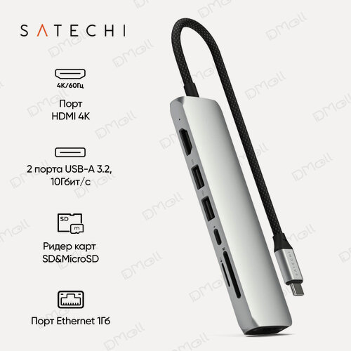 Изображение товара Адаптер Satechi, 7 в 1, серебристый, металлический, разъем USB C и 2 A, ST-P7SS