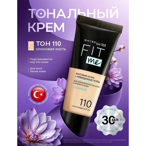 Тональный крем Maybelline New York Fit Me матовый финиш фарфоровый цвет 30мл 596₽