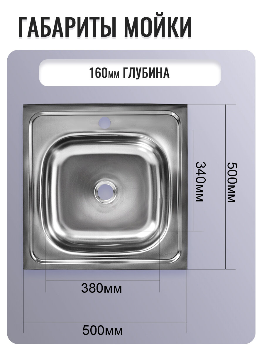 Кухонный гарнитур. Тумба на кухню 50х82х43,6 см, с мойкой 50х50 см MIXLINE, 0,4 мм, ольха — фото 1
