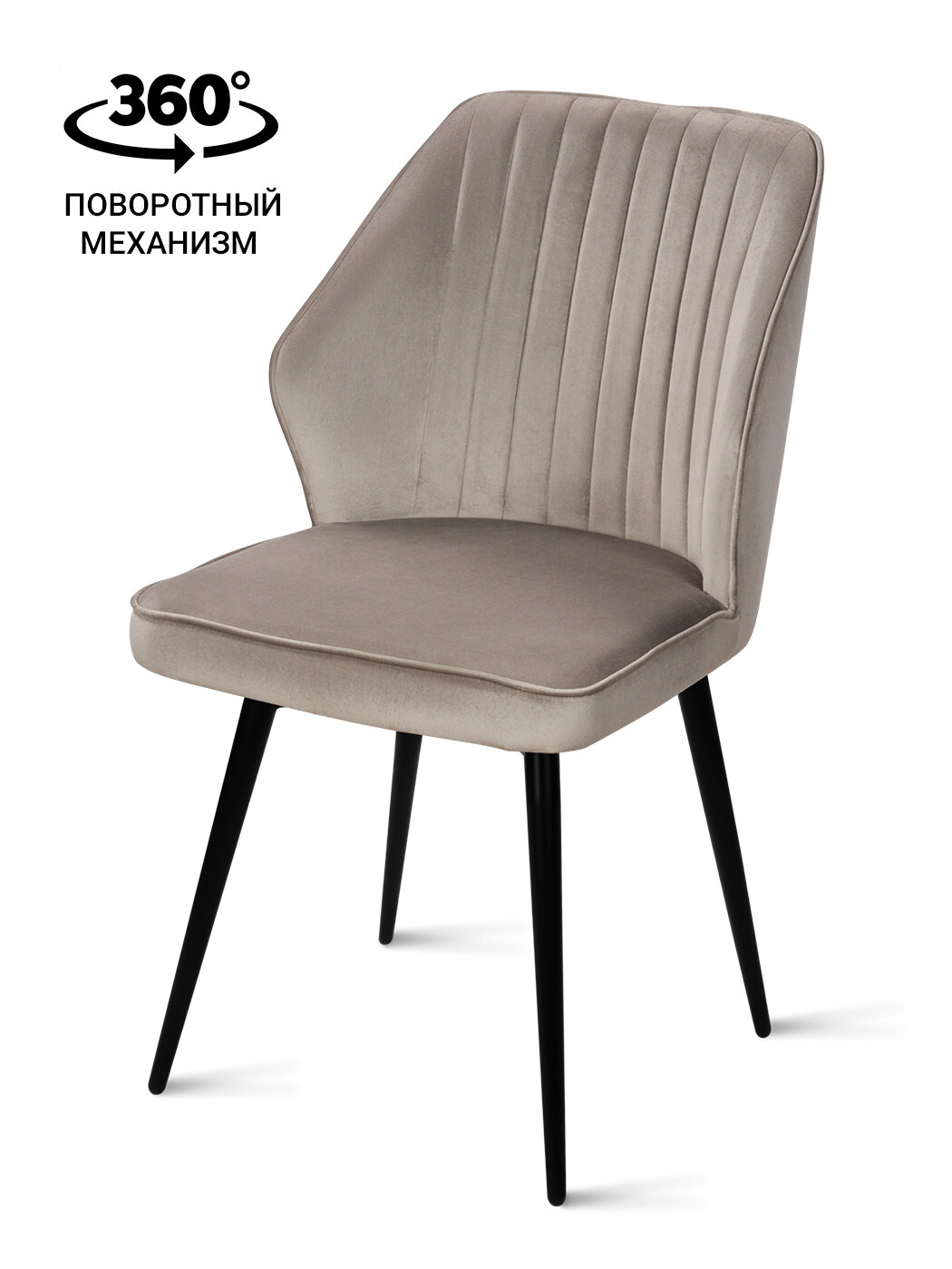Стул B141-m LATTE VL10 BK с поворотным механизмом для кухни, велюр бежевый, черные ножки, 49х53х88 см