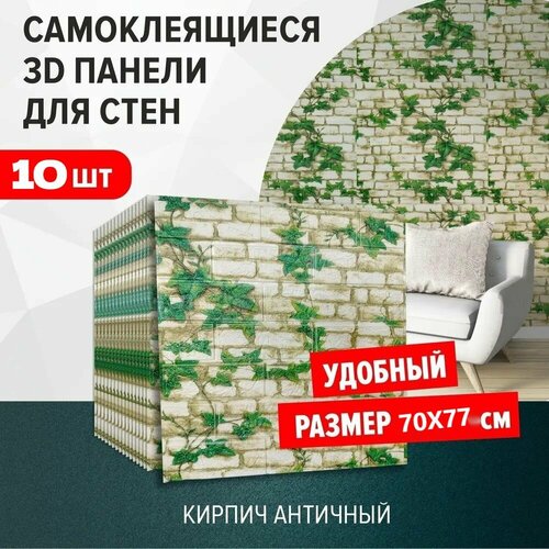 фото 10 шв. самоклеящиеся мягкие 3д пвх панели для стен и потолка размер 700*770*4 мм