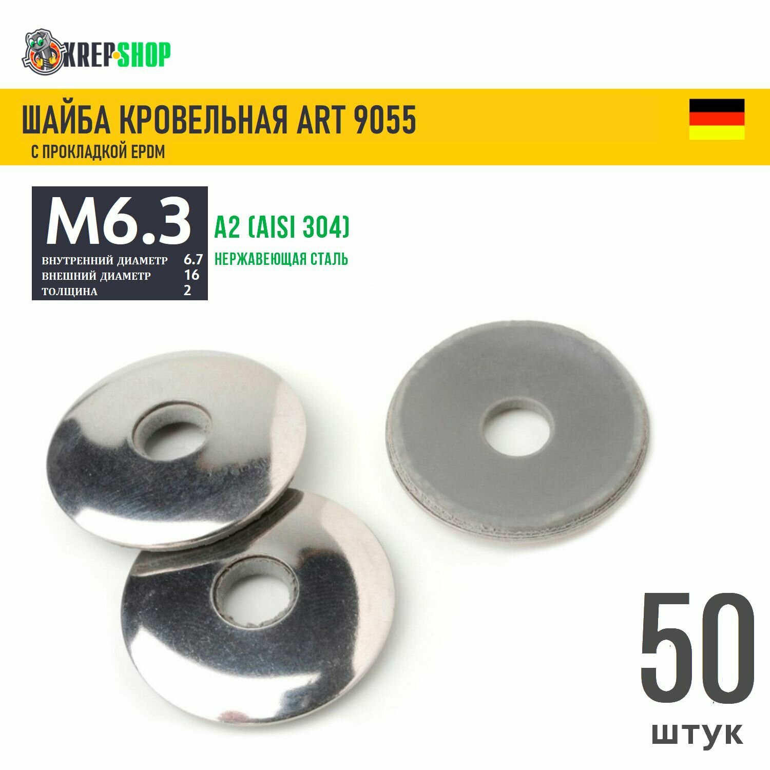 Шайба-EPDM M63 (Ф6.7Х16) нерж. А2 ART 9055 50 шт