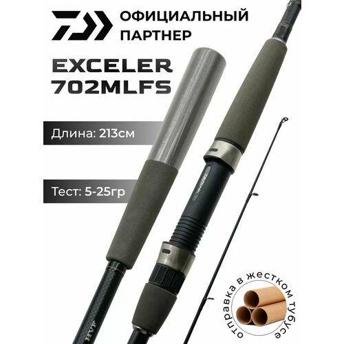 Спиннинг Daiwa Exceler 702MLFS