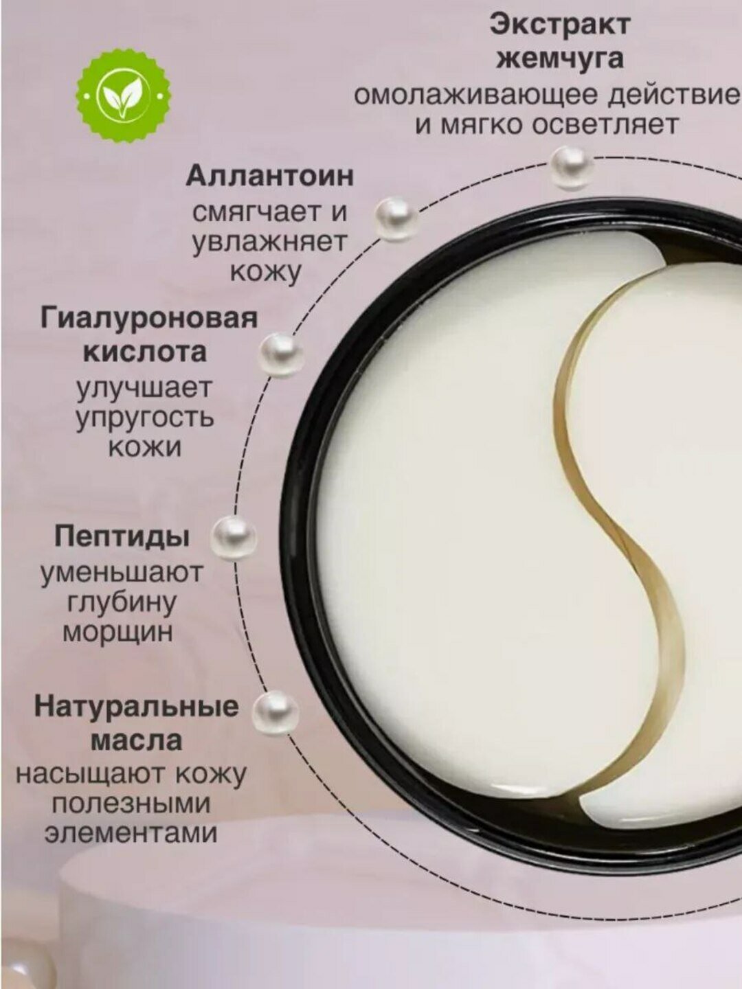 Патчи для глаз MEDI-PEEL Peptide 9 Hyaluron, гидрогелевые, 60 штук — фото 1
