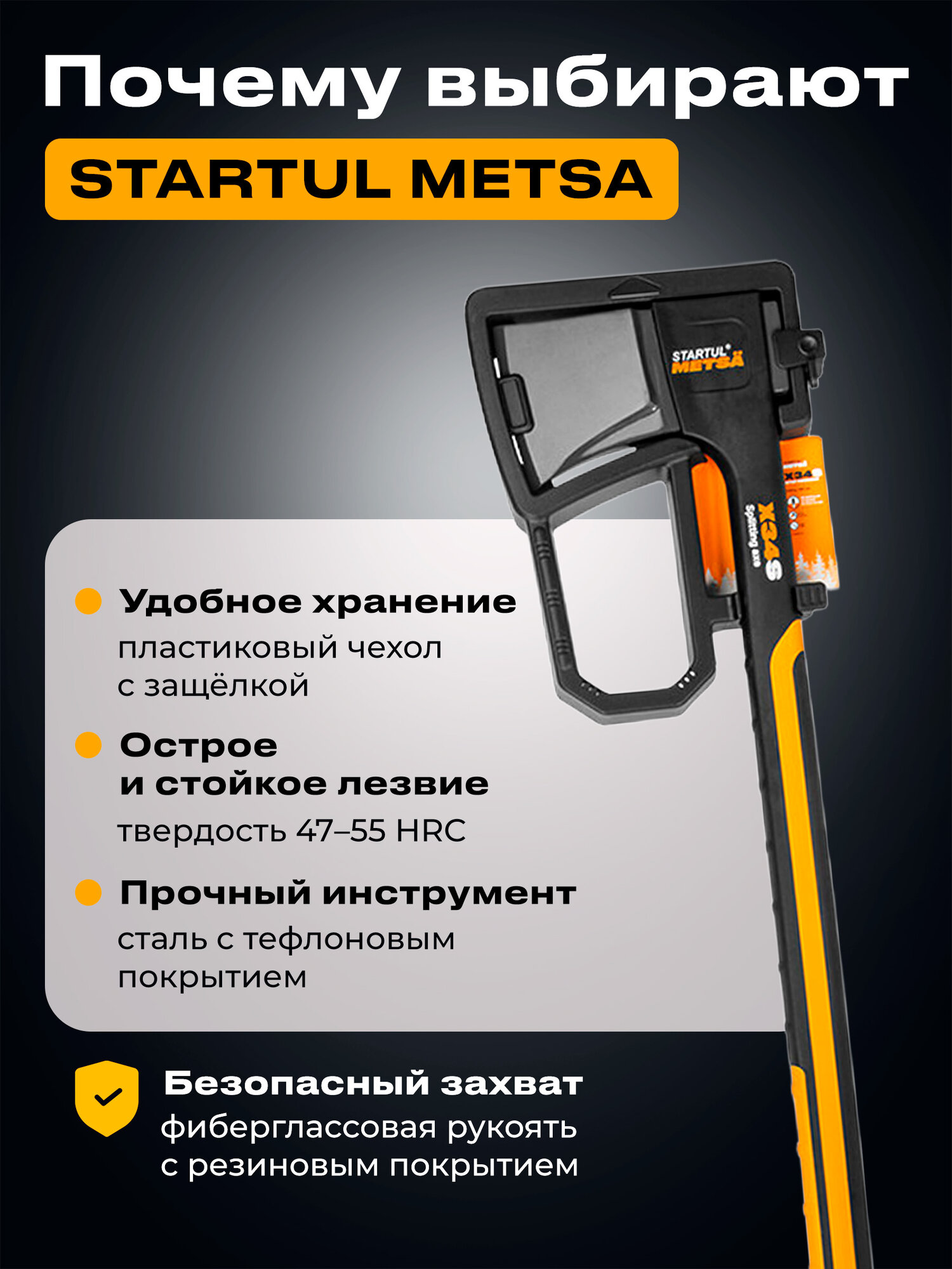 Топор-колун X34S 3400г STARTUL Metsa универсальный (ST2036-34) — фото 1