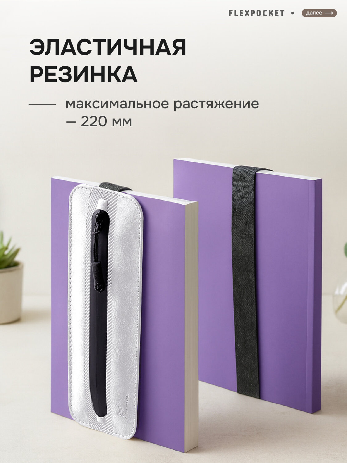 Пенал школьный на молнии с резинкой Flexpocket, 1 отделение, белый — фото 1