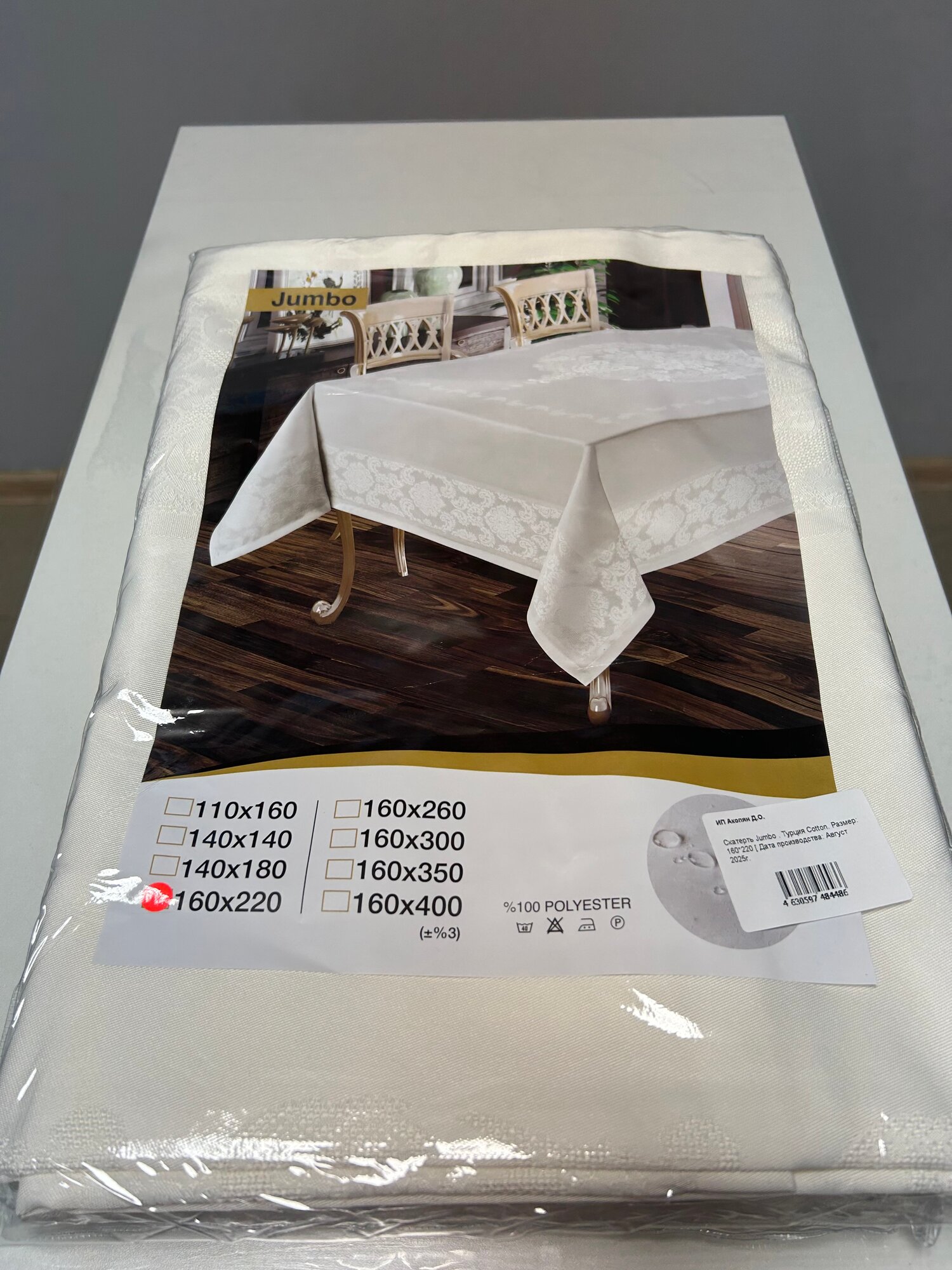 Скатерть JUMBO Турция Состав - 100 % полиэстер  Размер 160 х 220 см. - 1 шт. Цвет кремовый