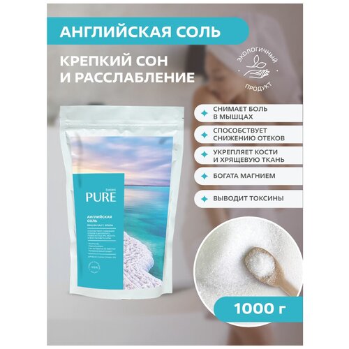 Английская магниевая соль для ванн PURE BASES, соль EPSOM (эпсом), 1000 гр