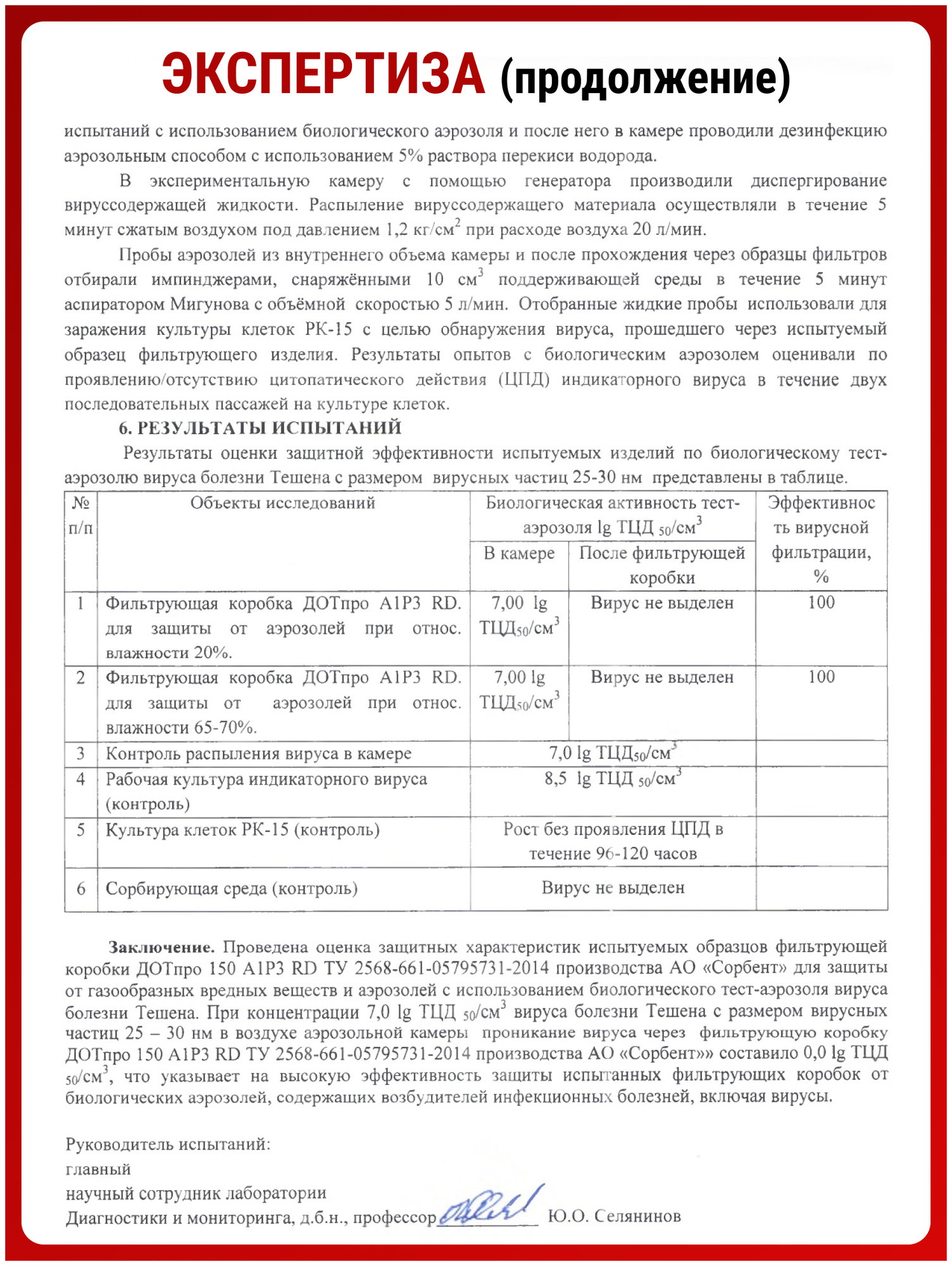 Профессиональный респиратор ffp3 противогаз Бриз 4301М маска защитная с угольным фильтром A1P3 распиратор от краски пыли аллергии вирусов MARTEX р. L - фотография № 9