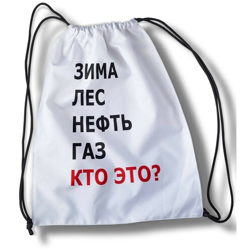 Мешок для cменной обуви принт мем - 31027