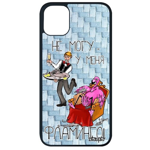 фото Красивый чехол на смартфон // iphone 11 pro max // "не могу - у меня фламинго!" повод карикатура, utaupia, голубой