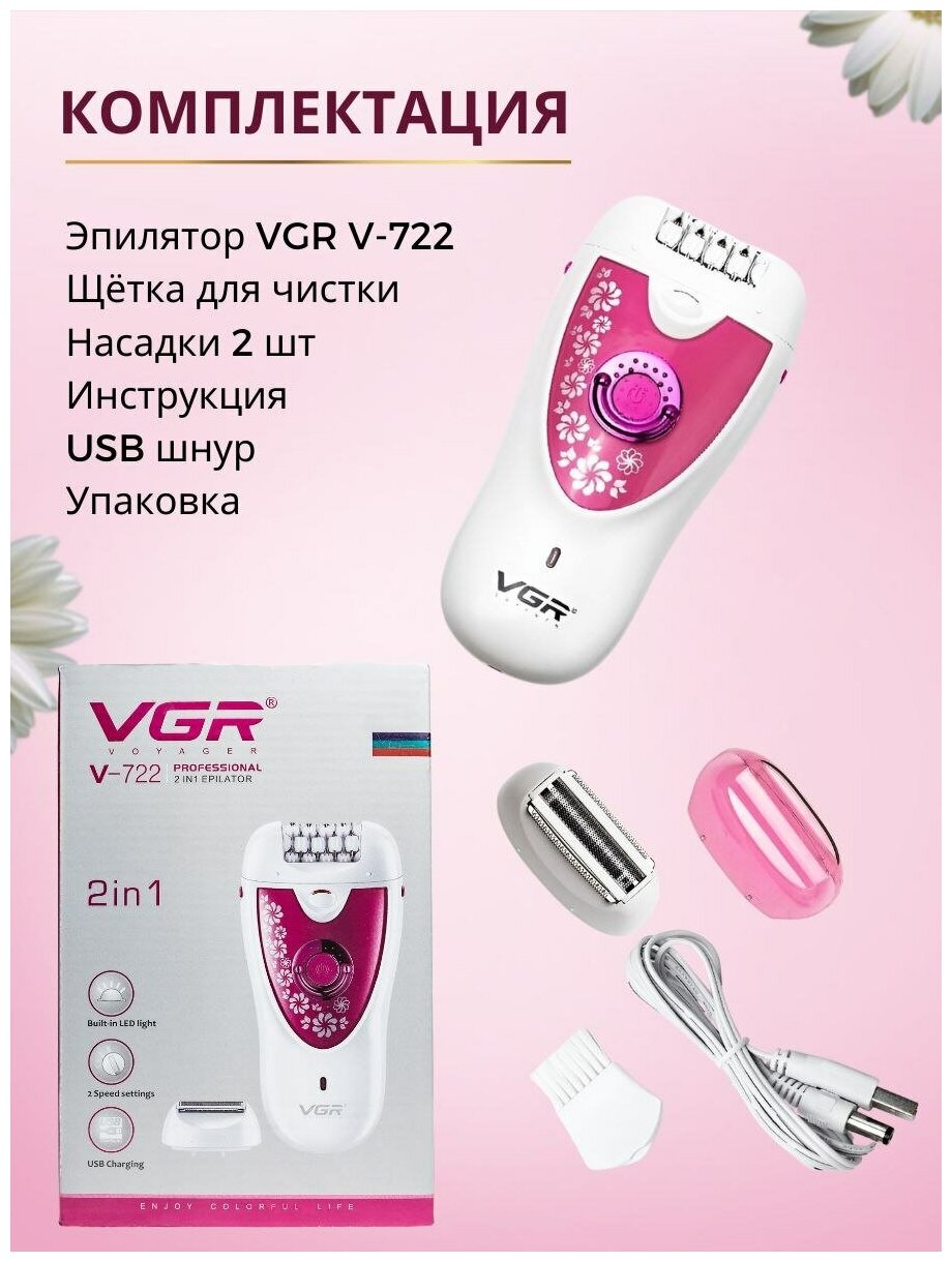 Эпилятор женский беспроводной VGR2 v/722 на аккумуляторе - фотография № 8
