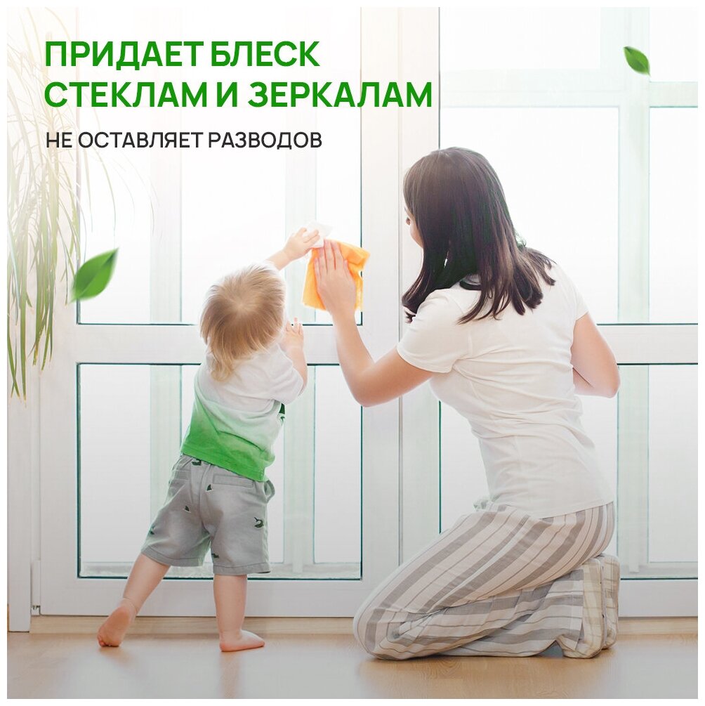 Средство для стёкол GREEN APPLE 500мл SEPTIVIT 220