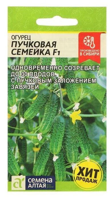 Семена Огурец 