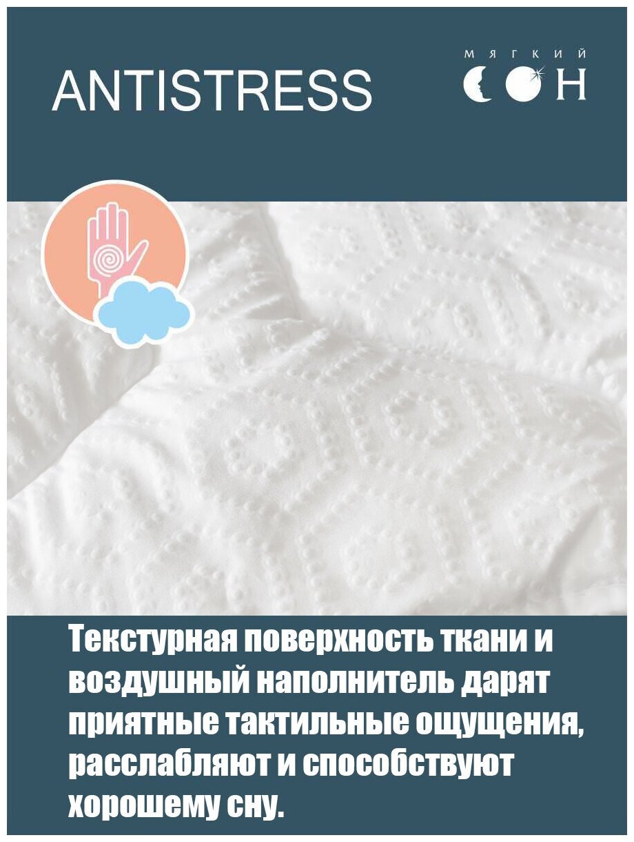 Одеяло белое Стеганое 2х спальное 172х205 "Magic bubbles" всесезонное мягкое воздушное/для сна, для дома , в подарок /Мягкий сон - фотография № 6