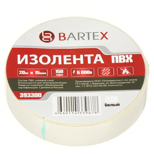 Изолента ПВХ Bartex белая 15 мм, 20 м изолента пвх 15 мм 150 мкм черная 10 м индивидуальная упаковка bartex