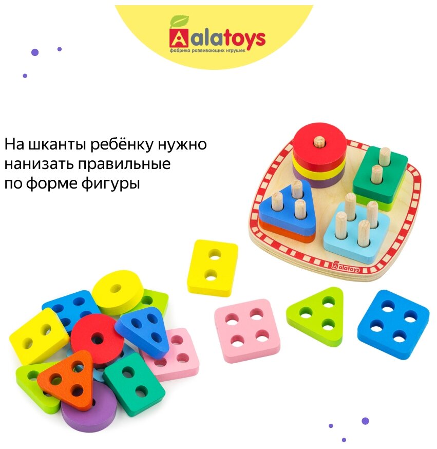 Игрушка Alatoys, Сортер-квадрат геометрические фигуры р. - фото №8