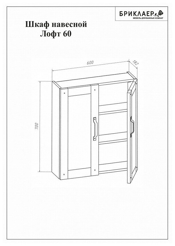 Подвесной шкаф Бриклаер - фото №4