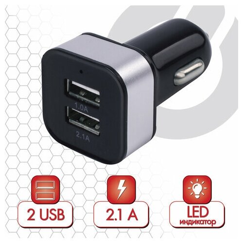 Зарядное устройство автомобильное SONNEN 2 порта USB выходной ток 2 1 А черное-белое, 3 шт зарядное устройство автомобильное deppa 1 порт usb выходной ток 2 1 а черное