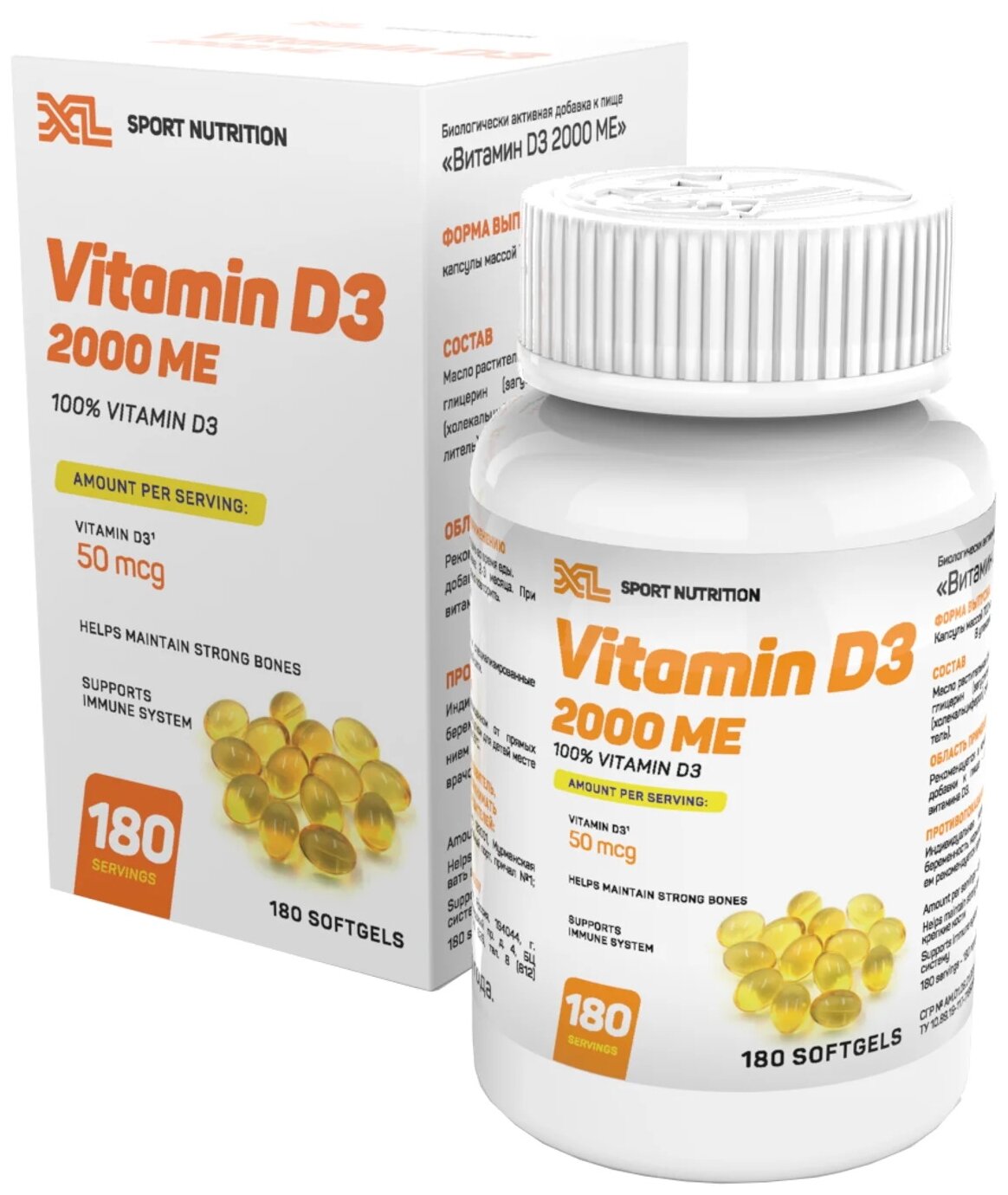 XL Витамин D3 капс.