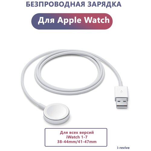 Зарядка Apple Watch, Беспроводное зарядное устройство Apple MagSafe, белый, Qi с магнитным креплением для Apple Watch зарядка для часов usb honor band 6 es watch fit children 4x