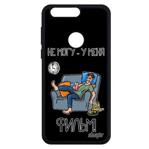 фото Красивый чехол для мобильного // honor 8 // "не могу - у меня фильм!" комикс карикатура, utaupia, черный