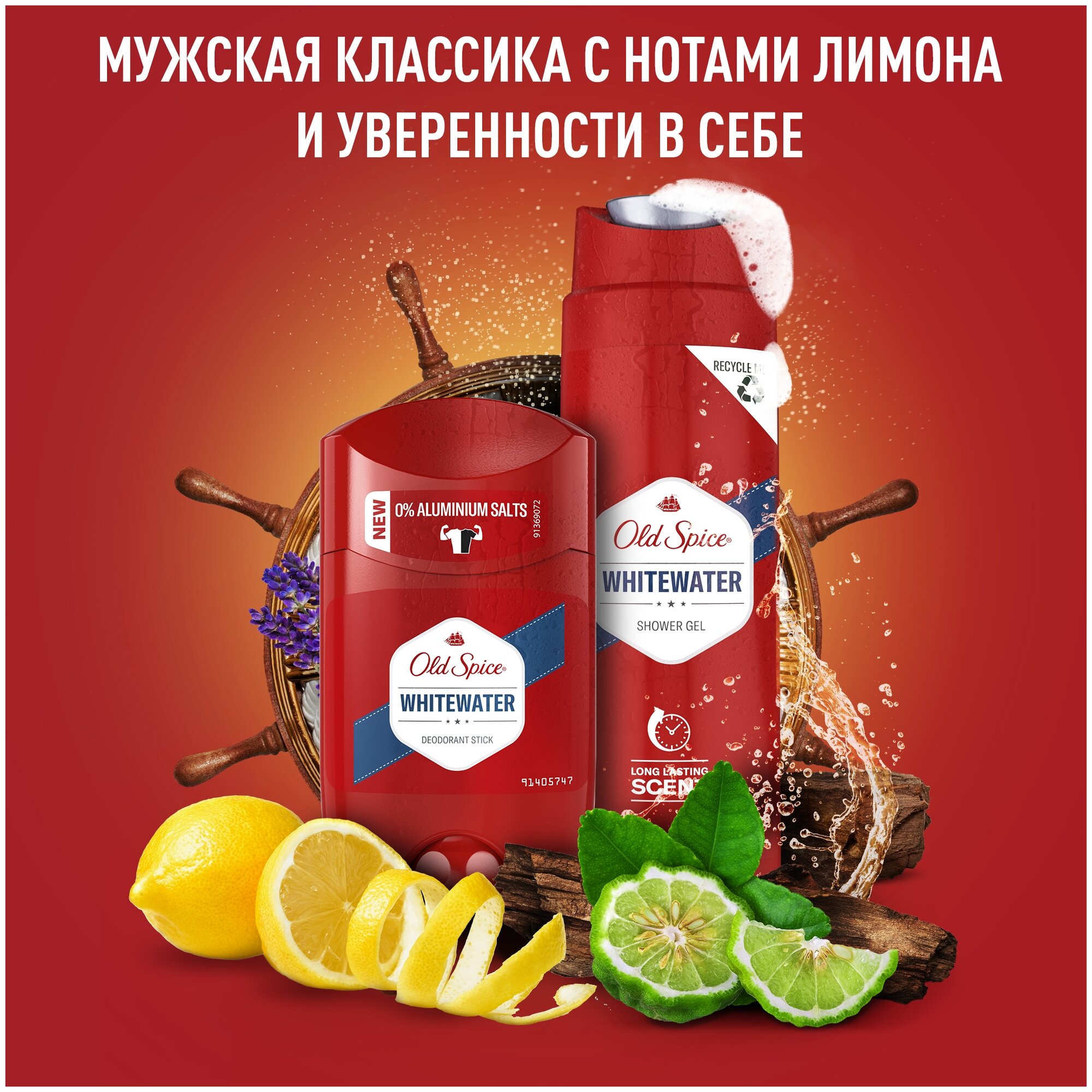 Подарочный набор Old Spice White Water Гель для душа 250мл + Твердый дезодорант 50мл - фото №20