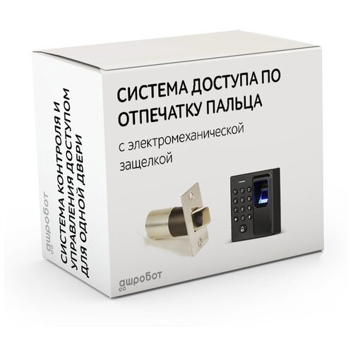 Комплект 95 - СКУД с доступом по отпечатку пальца, карте и коду с электромеханическим врезным замком защелкой для установки в помещении