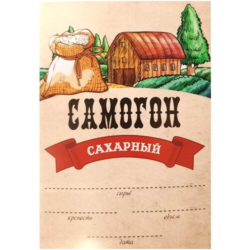 Этикетка на бутылку 