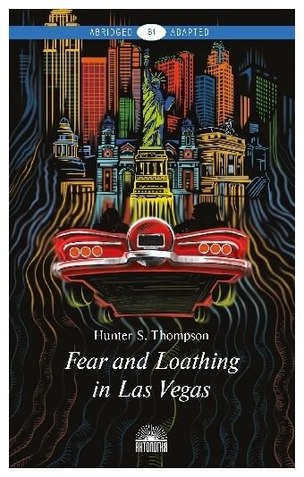 Томпсон Х. С. "Страх и отвращение в Лас-Вегасе: Дикое путешествие в сердце Американской мечты : книга для чтения на английском языке"
