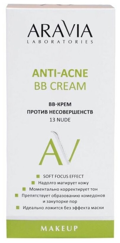 Aravia Laboratories ВВ-Крем против несовершенств 13 Nude Anti-acne, 50 мл (Aravia Laboratories, ) - фото №18