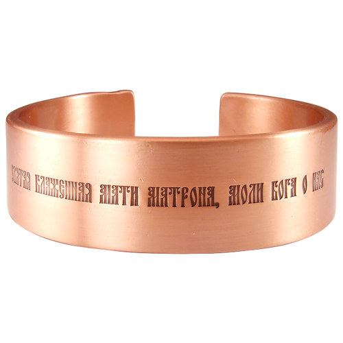 фото Sbormag браслет широкий «молитва матушке матроне»