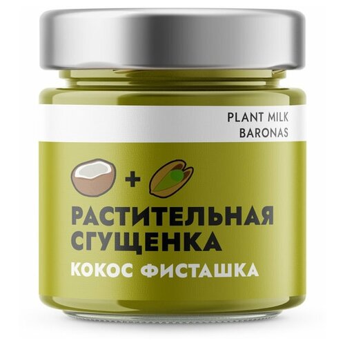 Растительная сгущенка. Кокос Фисташка, Plant Milk Baronas, 200 грамм