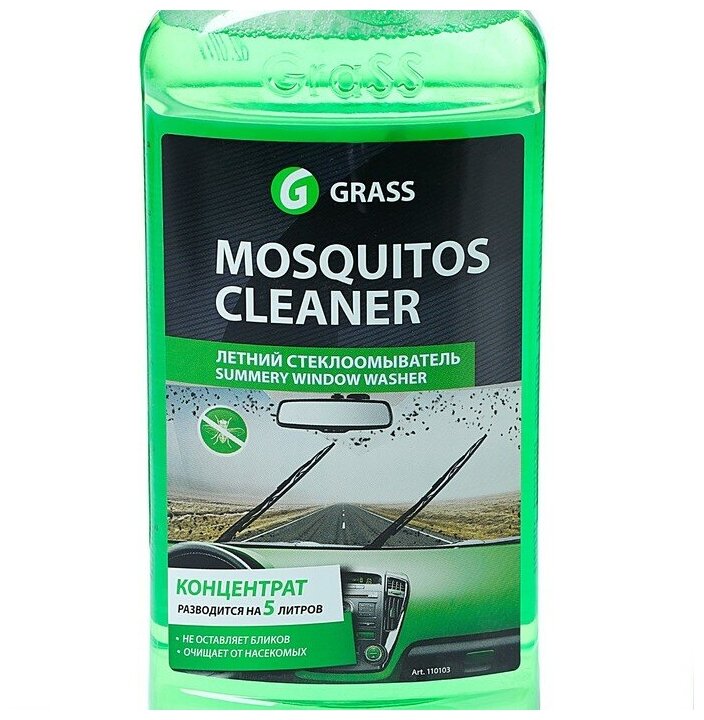 Стеклоомыватель Grass Mosquitos Cleaner летний 1л - фото №15